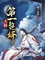 姑娘日本电影免费观看全集中文剧情介绍