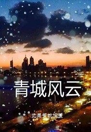 午夜dj电影在线影院剧情介绍