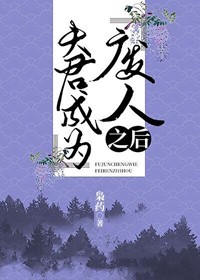 平平无奇大师姐剧情介绍