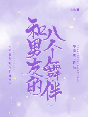 清穿之祸世剧情介绍