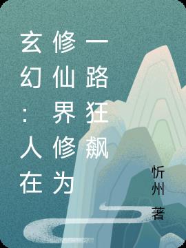 性细节描述大尺度小说在线剧情介绍