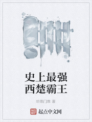 将军吸奶剧情介绍