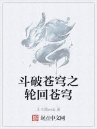 丝雨王姐完整版剧情介绍