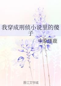 男的搞女的剧情介绍