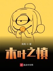 黄页漫画剧情介绍