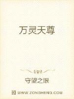 安志杰老婆剧情介绍