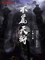 玛格丽 提利尔剧情介绍