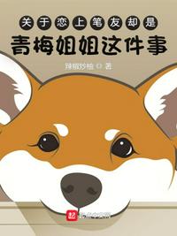 仙王的日常生活漫画剧情介绍