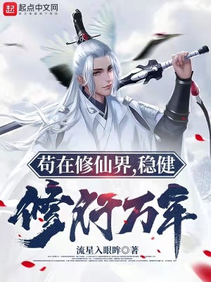 文豪与炼金术师剧情介绍