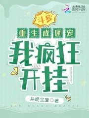 难以启齿的荒唐第8章剧情介绍