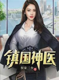 我的老婆雪儿全文阅读剧情介绍