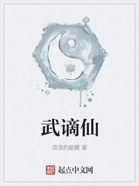 周星驰 济公剧情介绍