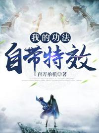 洪荒玄幻之神级圣师剧情介绍