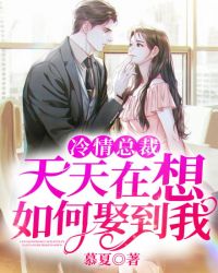 无敌从娶了退隐女帝开始剧情介绍