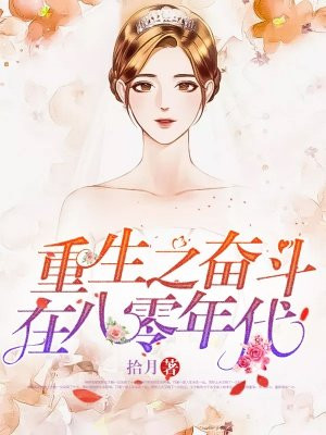 天女兽x妖女兽本子剧情介绍