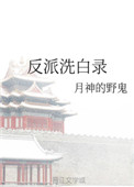 艹老师小说剧情介绍