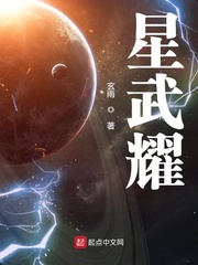 离离如星辰最新章节列表剧情介绍