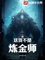 天师门妖姬剧情介绍