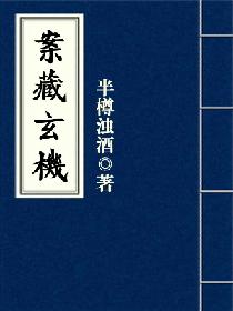 聂相思战廷深剧情介绍