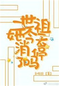 18YEARSGAMMARAY剧情介绍