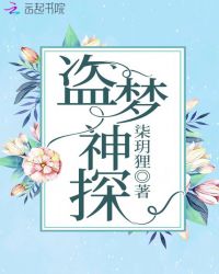 淫欲花棚剧情介绍