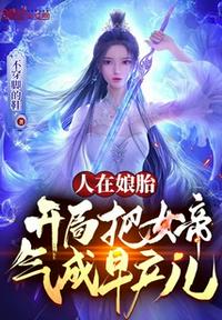 年轻女教师2在线观看剧情介绍