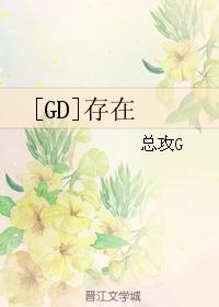 good网剧情介绍