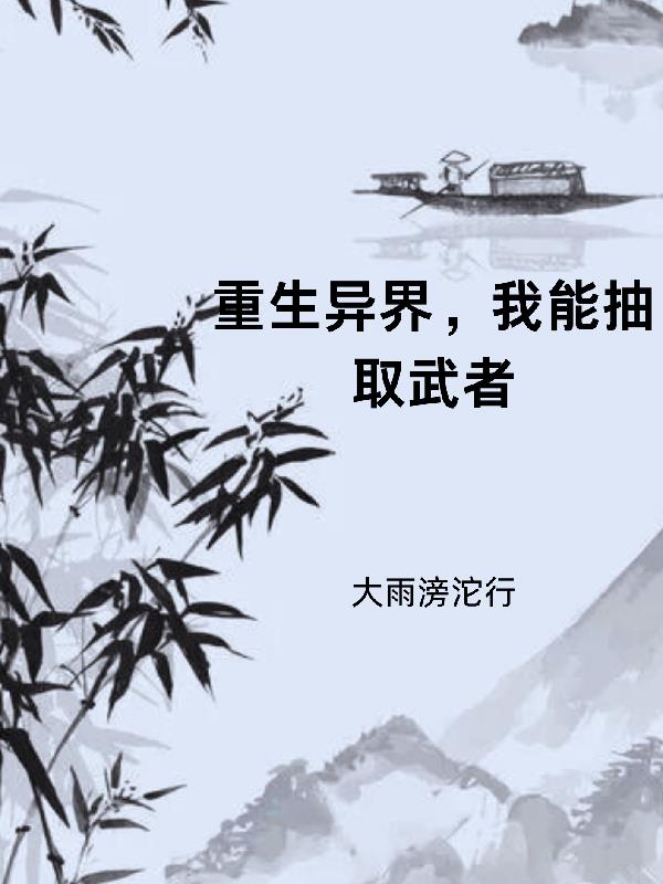 启示录在线观看免费剧情介绍