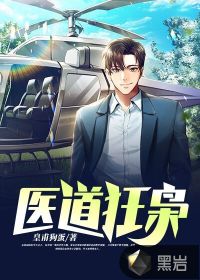 www.fumanhua.com剧情介绍