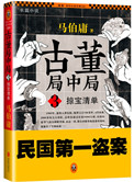 交警队长祁健白洁77章剧情介绍