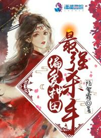 降魔师by清风剧情介绍