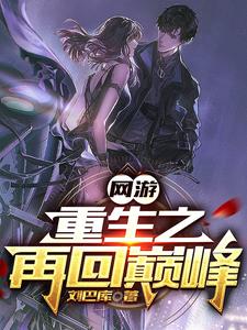 潇湘书院作者剧情介绍