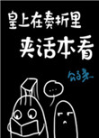 错位关系1∨1苏玛丽剧情介绍