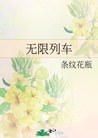 藏玉纳珠txt剧情介绍