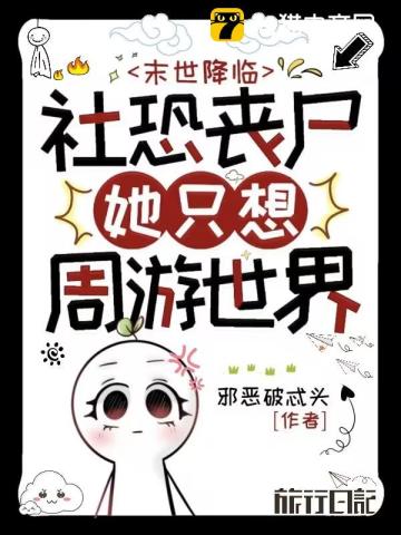 苏北有佳人剧情介绍