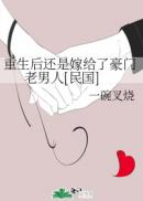 留守妇女与公互相满足剧情介绍