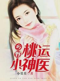 动漫操美女剧情介绍