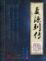 将军不要了太快了茉儿剧情介绍