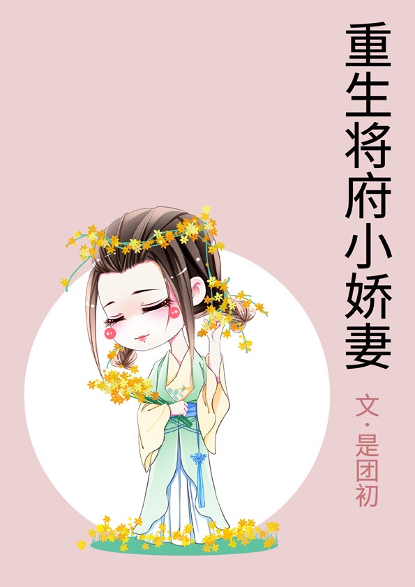 女儿长大就是C的剧情介绍