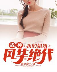 性疯狂的女人完整版在线观看剧情介绍