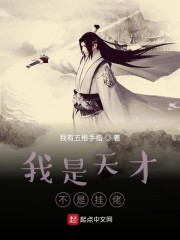 《树妖》by清木猊下txt剧情介绍