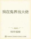 黑料不打烊最新2024剧情介绍