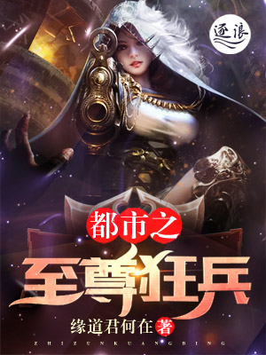 女主穿越魔道祖师剧情介绍