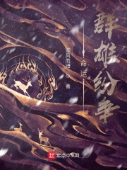 雷系魔法师免费阅读剧情介绍