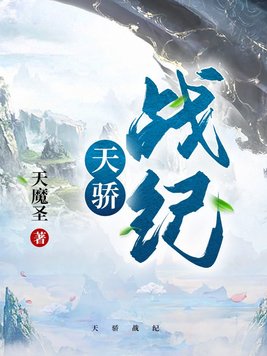 彼岸花小说剧情介绍