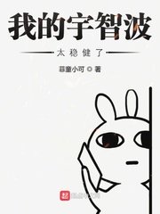 放羊的星星芒果tv剧情介绍