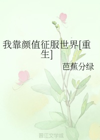 快穿之香蜜横流H剧情介绍