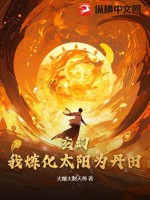 星空无限传媒免费观看在线电影剧情介绍