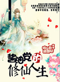 青云小师弟剧情介绍