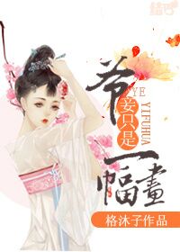 盛世医妃风轻剧情介绍